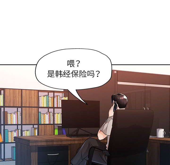 脱轨关系第20话