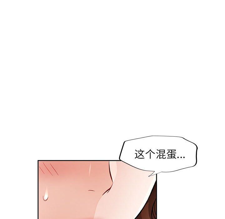 脱轨关系第20话