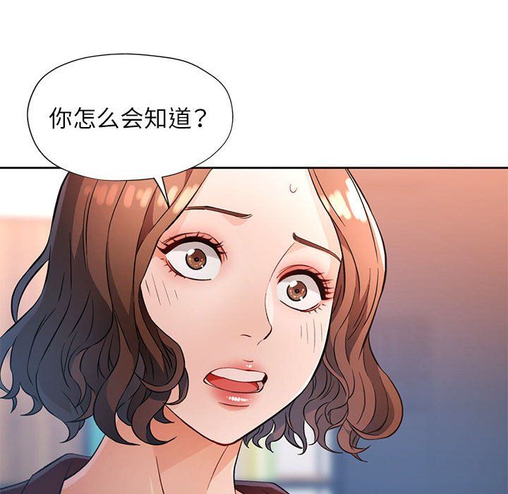 脱轨关系第20话