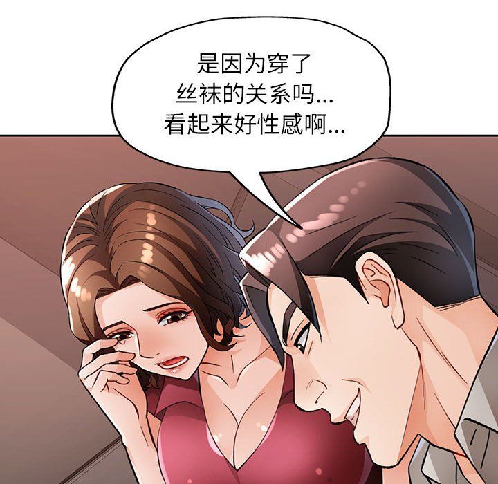 脱轨关系第20话