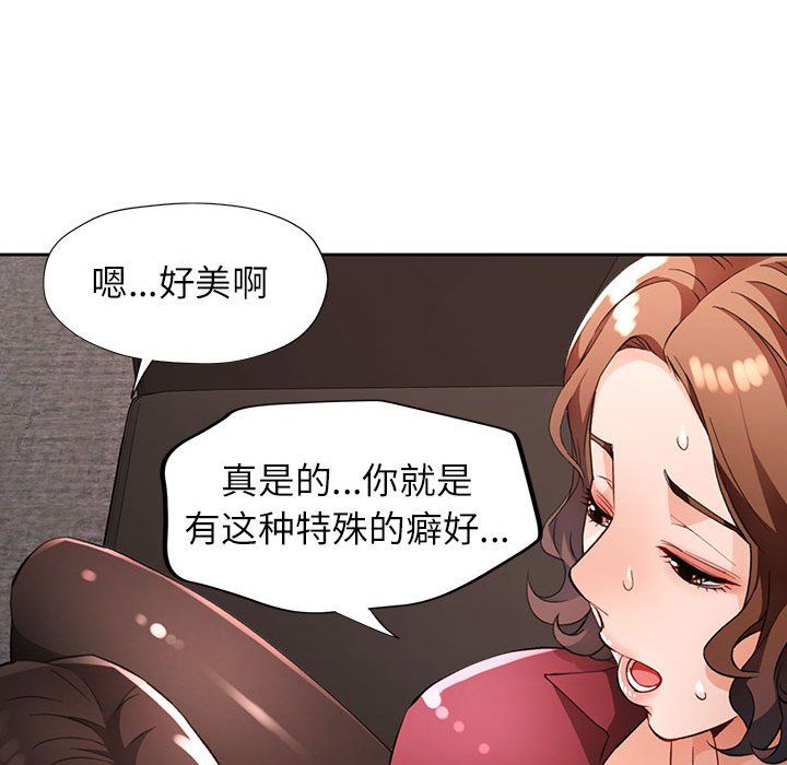 脱轨关系第20话