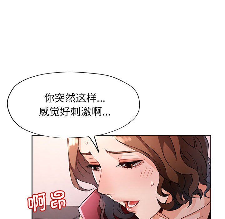 脱轨关系第20话