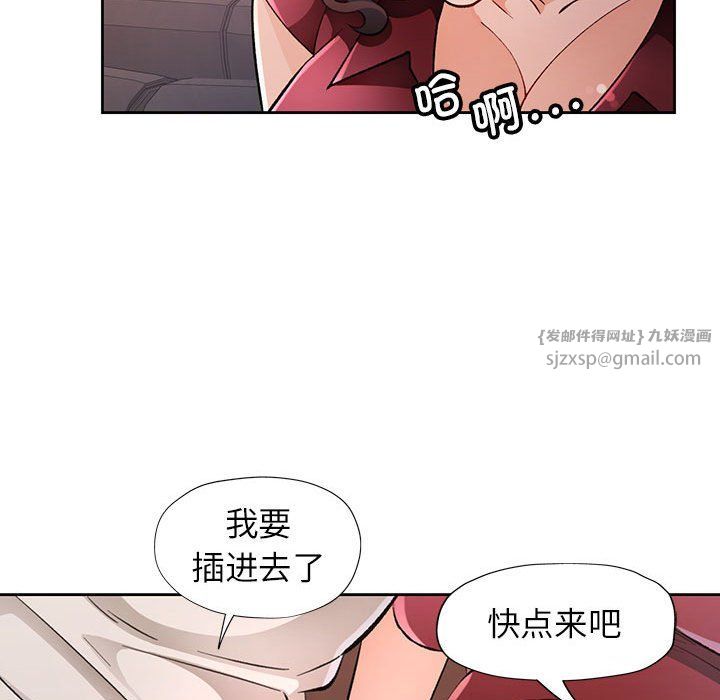脱轨关系第20话