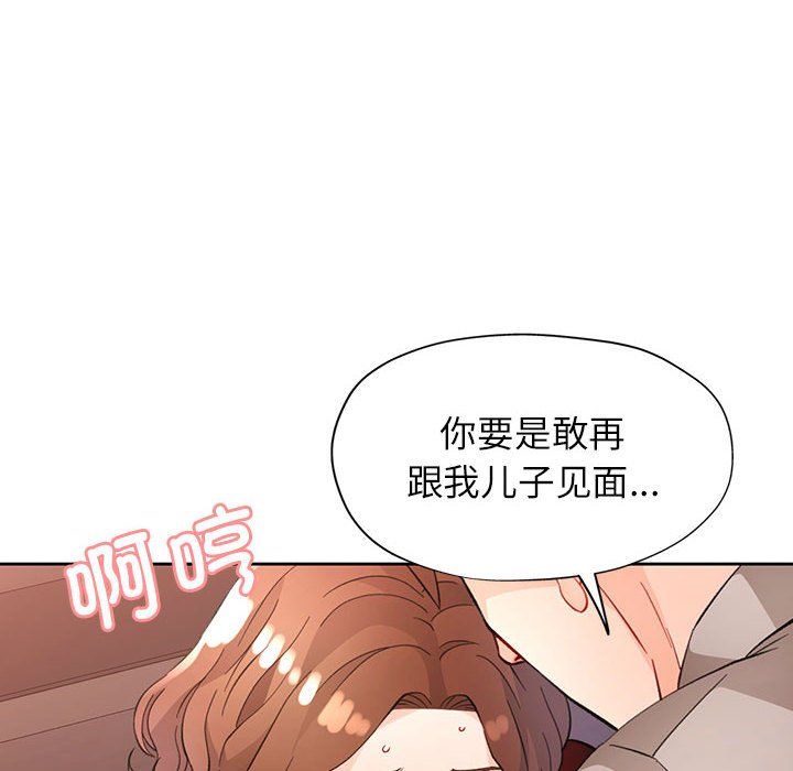 脱轨关系第20话