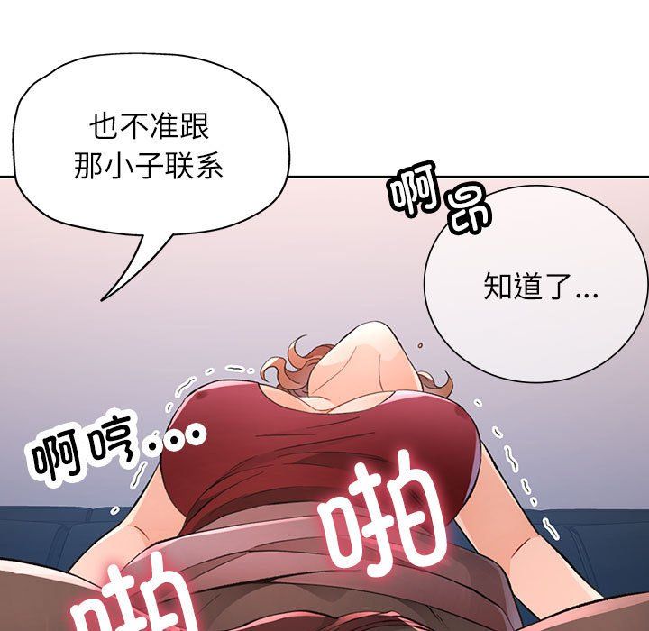 脱轨关系第20话