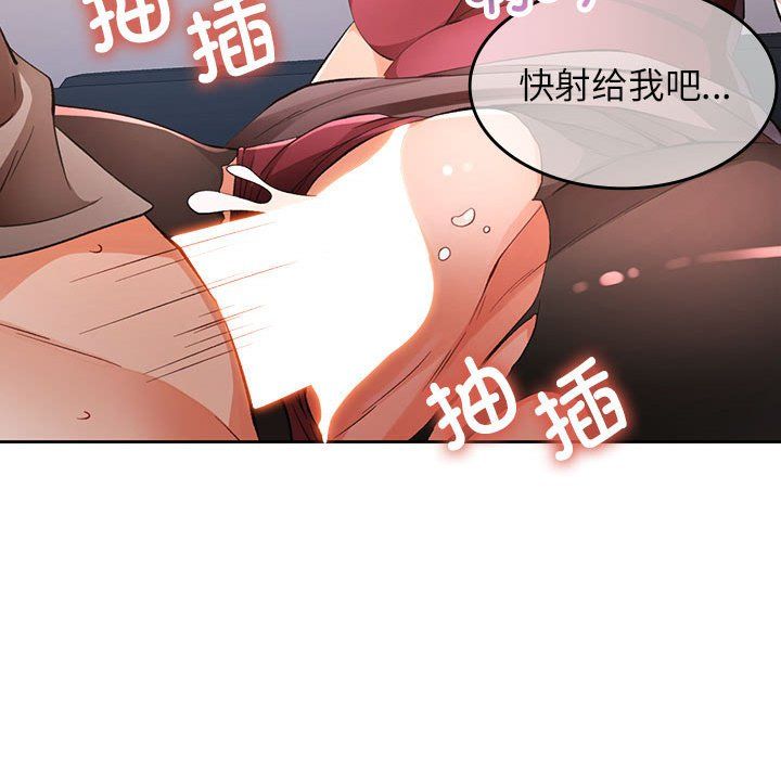 脱轨关系第20话