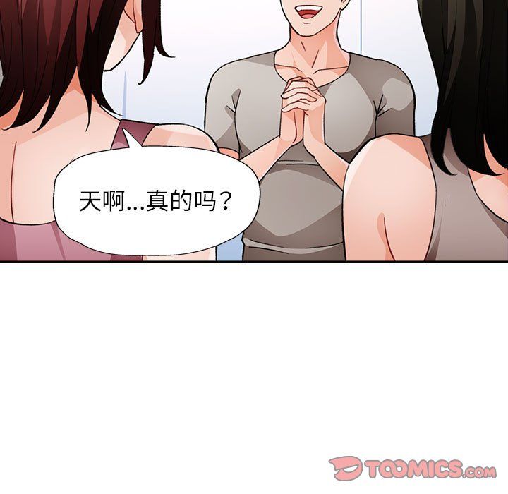 脱轨关系第20话