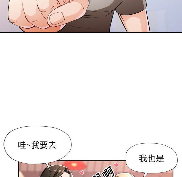 脱轨关系第20话