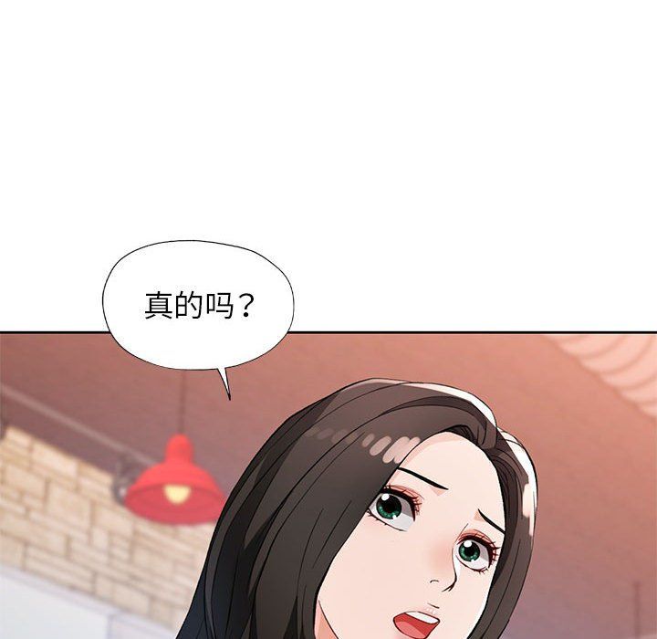脱轨关系第20话