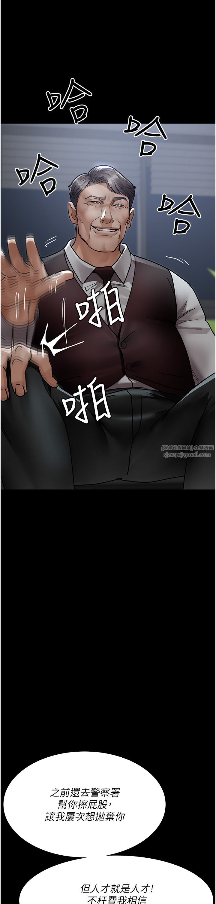 夜間診療室第72話-成為下個目標的沈嘉芊