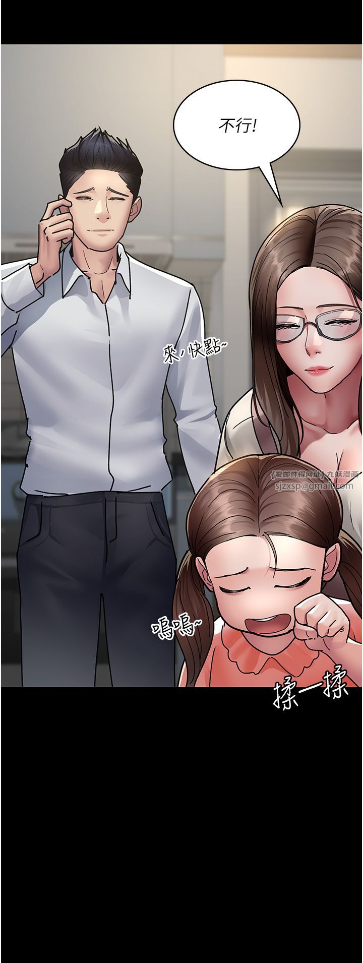 夜间诊疗室第72话-成为下个目标的沈嘉芊