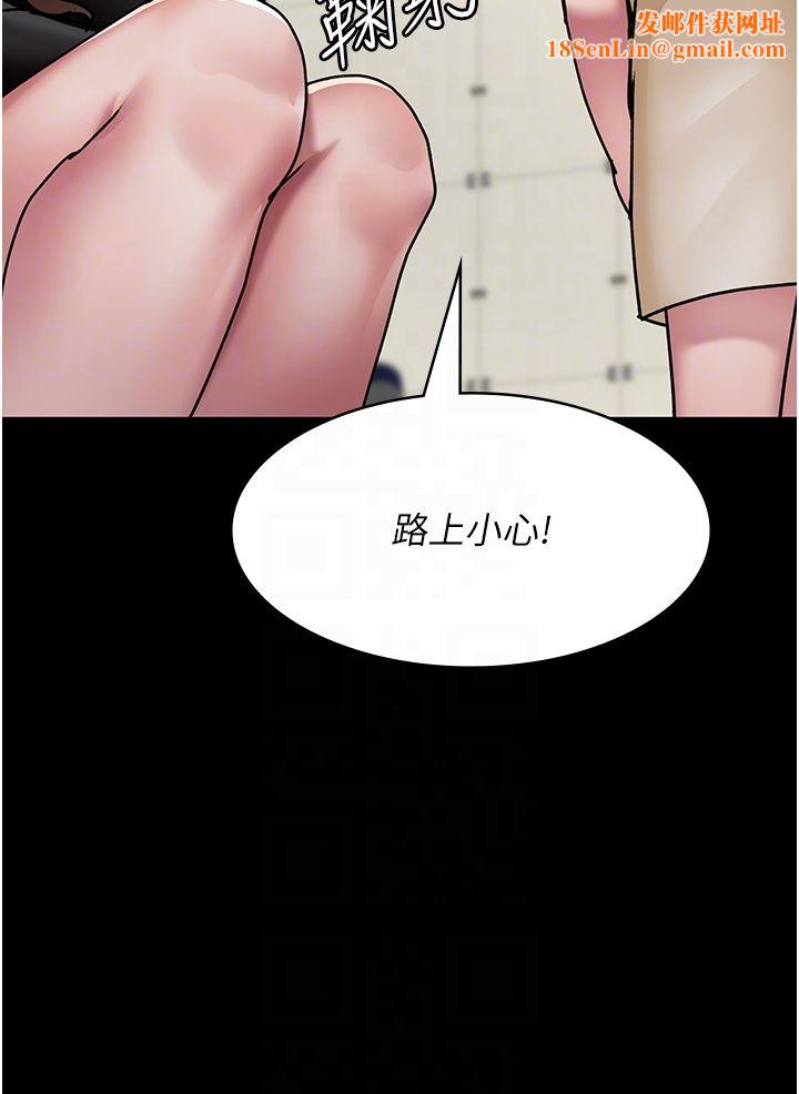 夜间诊疗室第72话-成为下个目标的沈嘉芊
