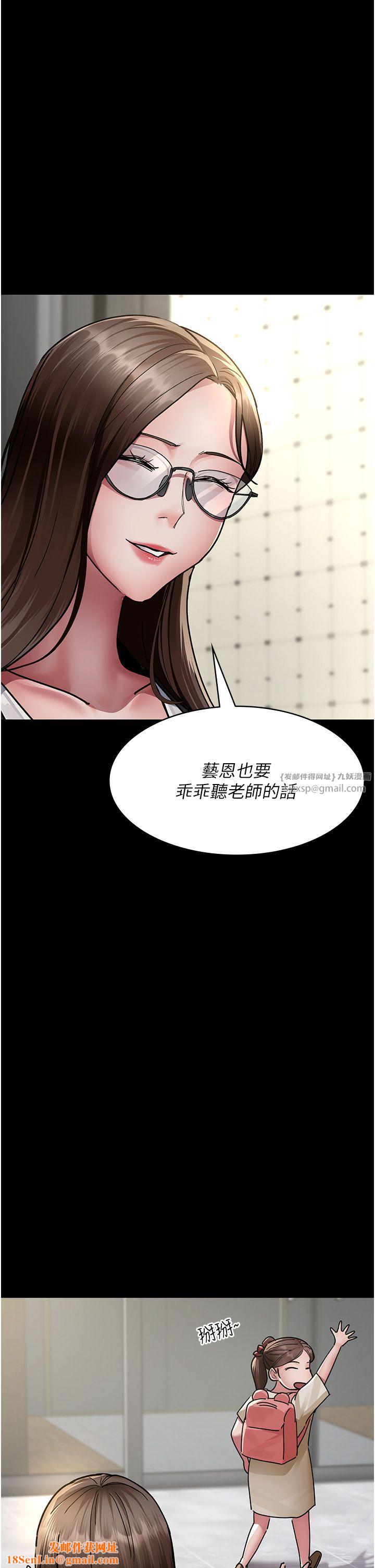 夜間診療室第72話-成為下個目標的沈嘉芊