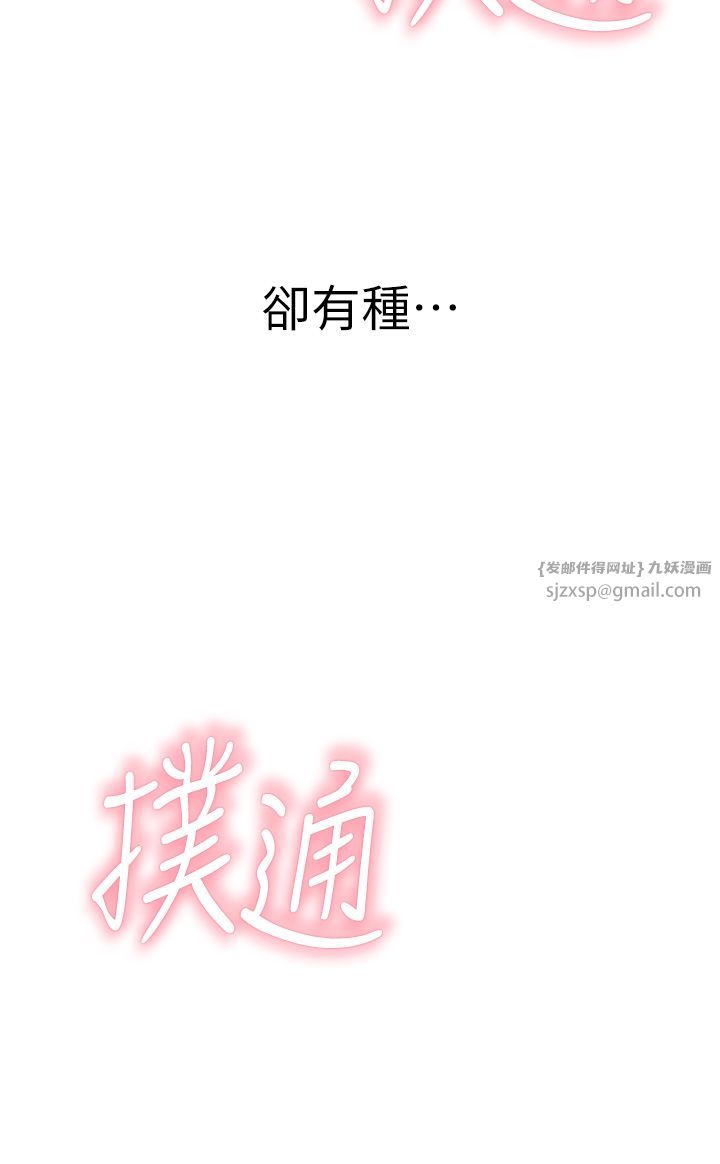 继母的香味第67话-志远争夺战