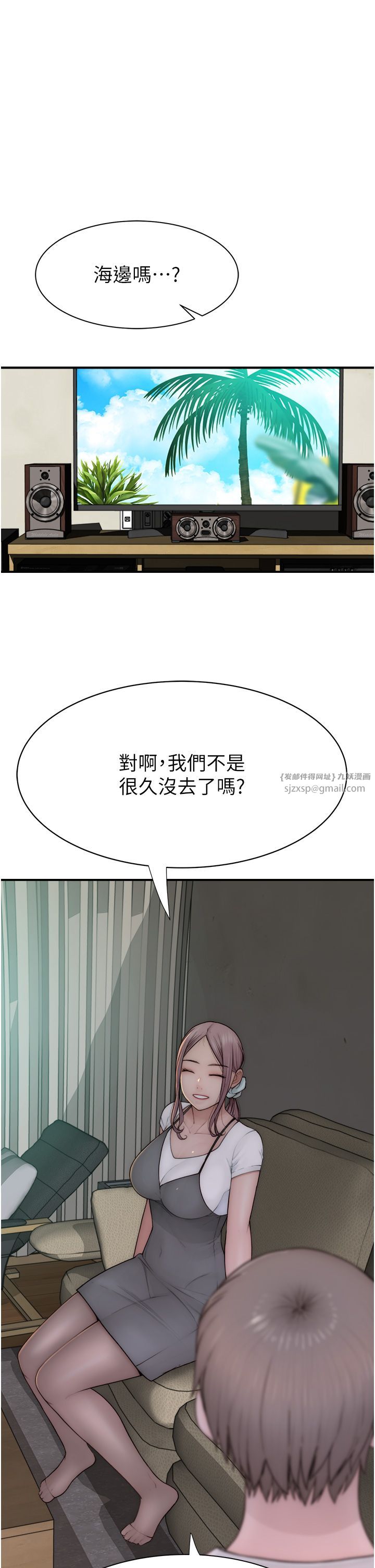 继母的香味第67话-志远争夺战