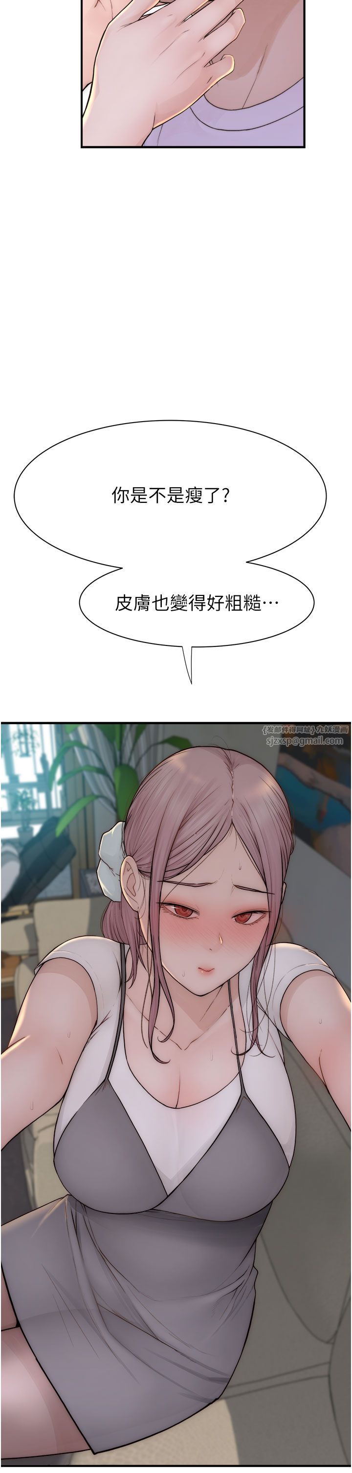 继母的香味第67话-志远争夺战