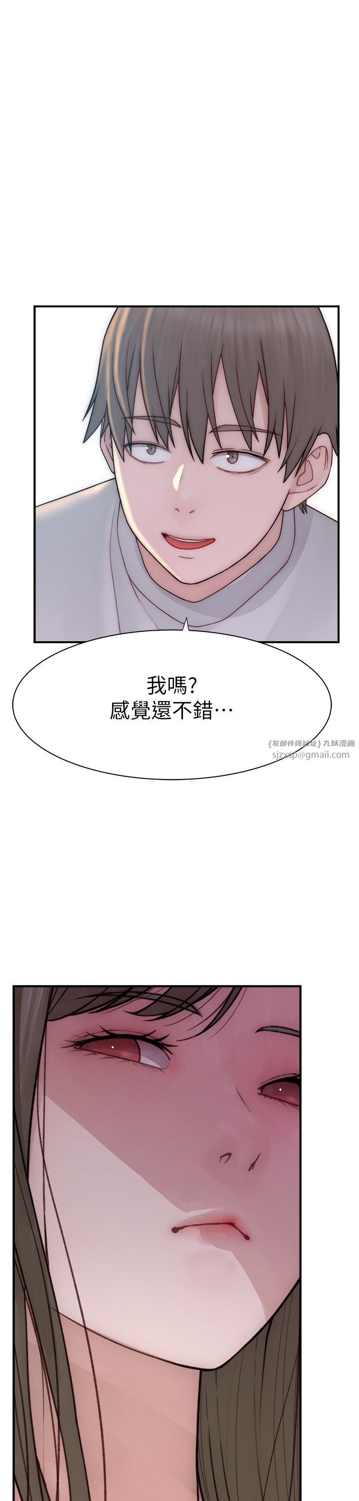 继母的香味第67话-志远争夺战