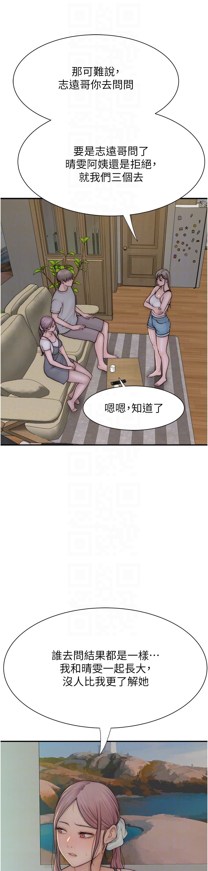 继母的香味第67话-志远争夺战