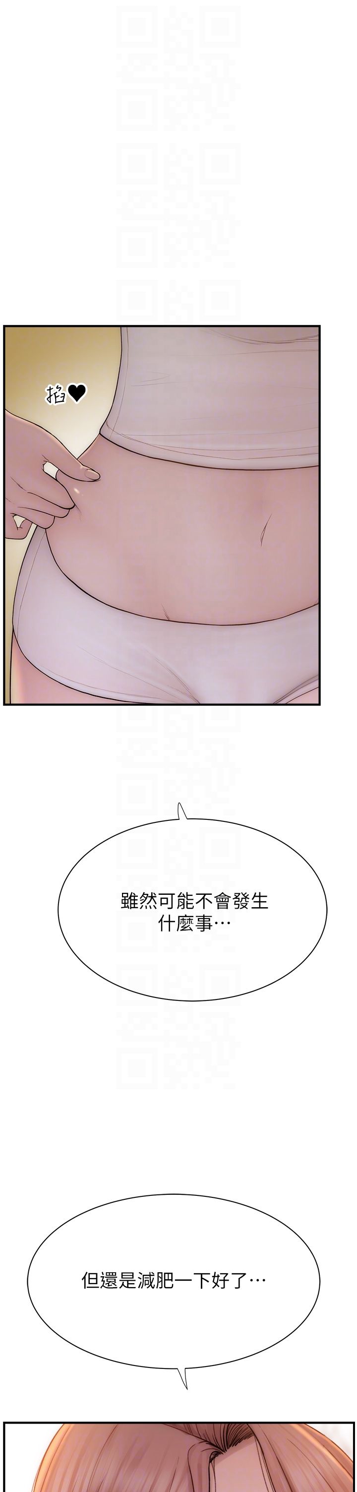 繼母的香味第67話-志遠爭奪戰