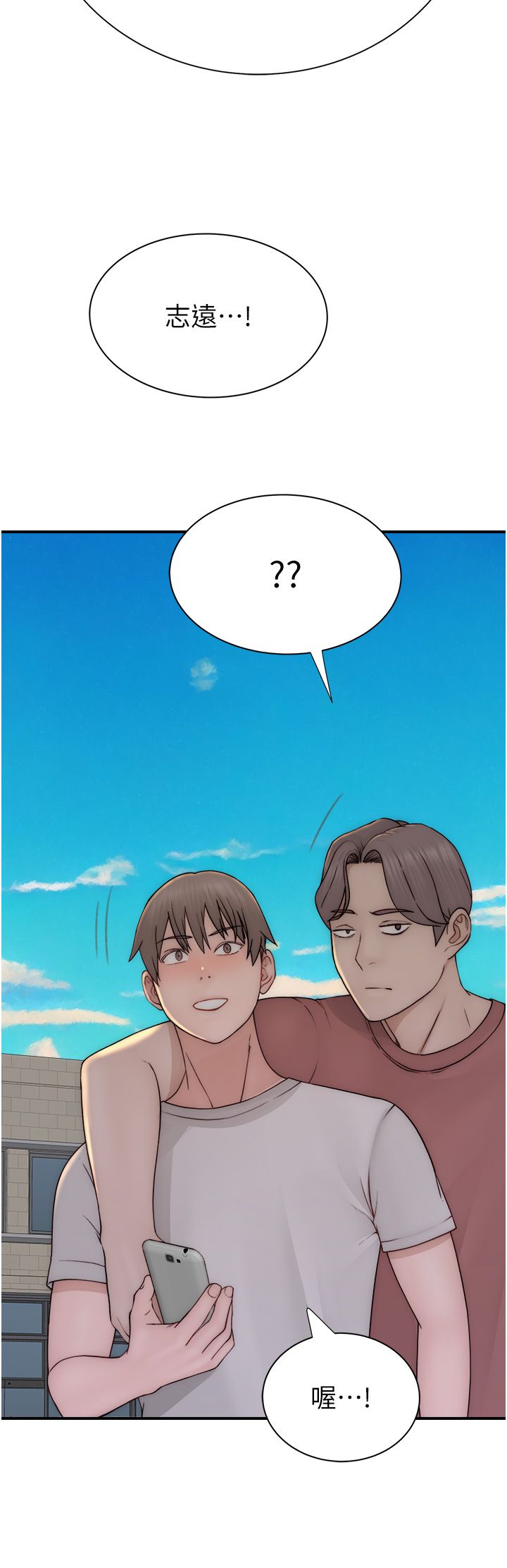 繼母的香味第67話-志遠爭奪戰
