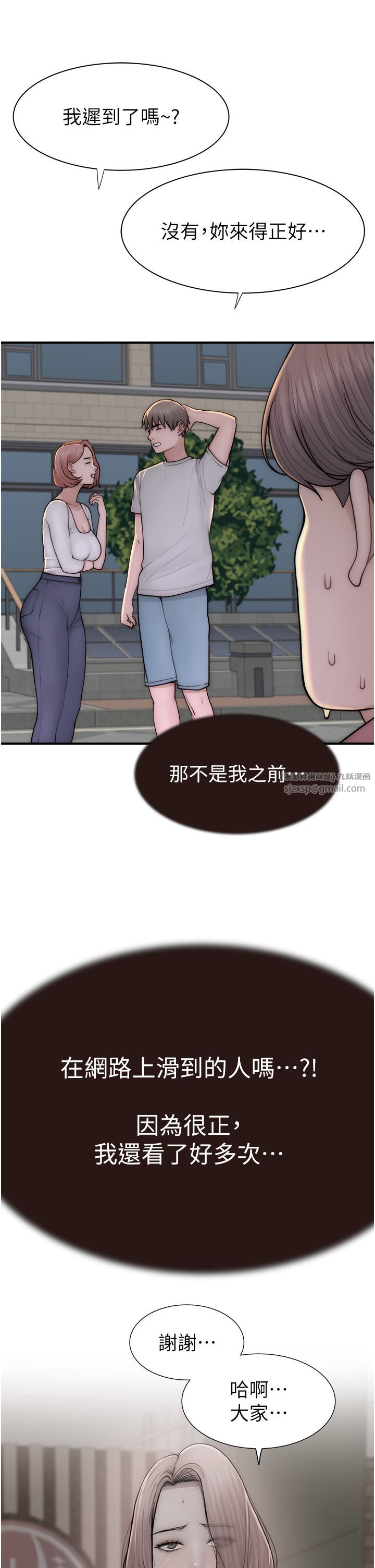 繼母的香味第67話-志遠爭奪戰