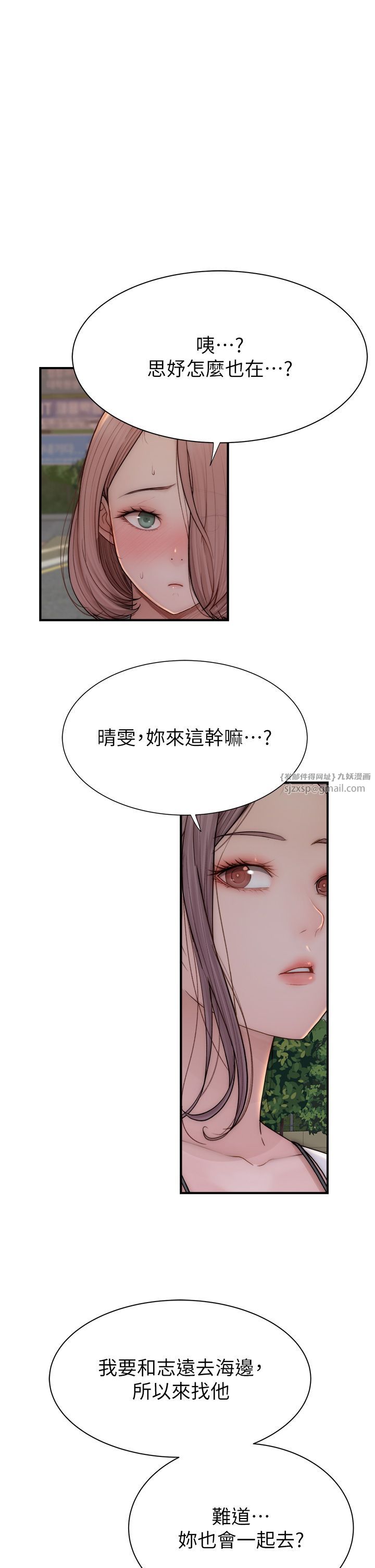 继母的香味第67话-志远争夺战
