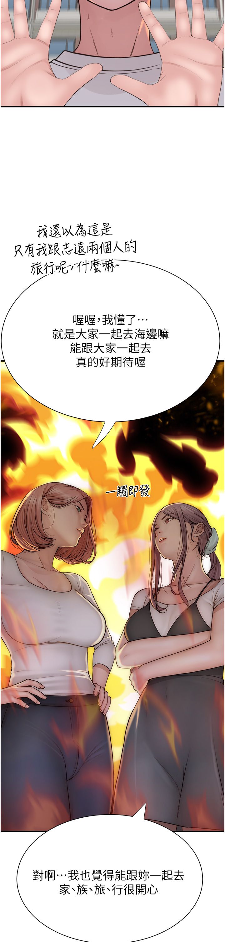 继母的香味第67话-志远争夺战