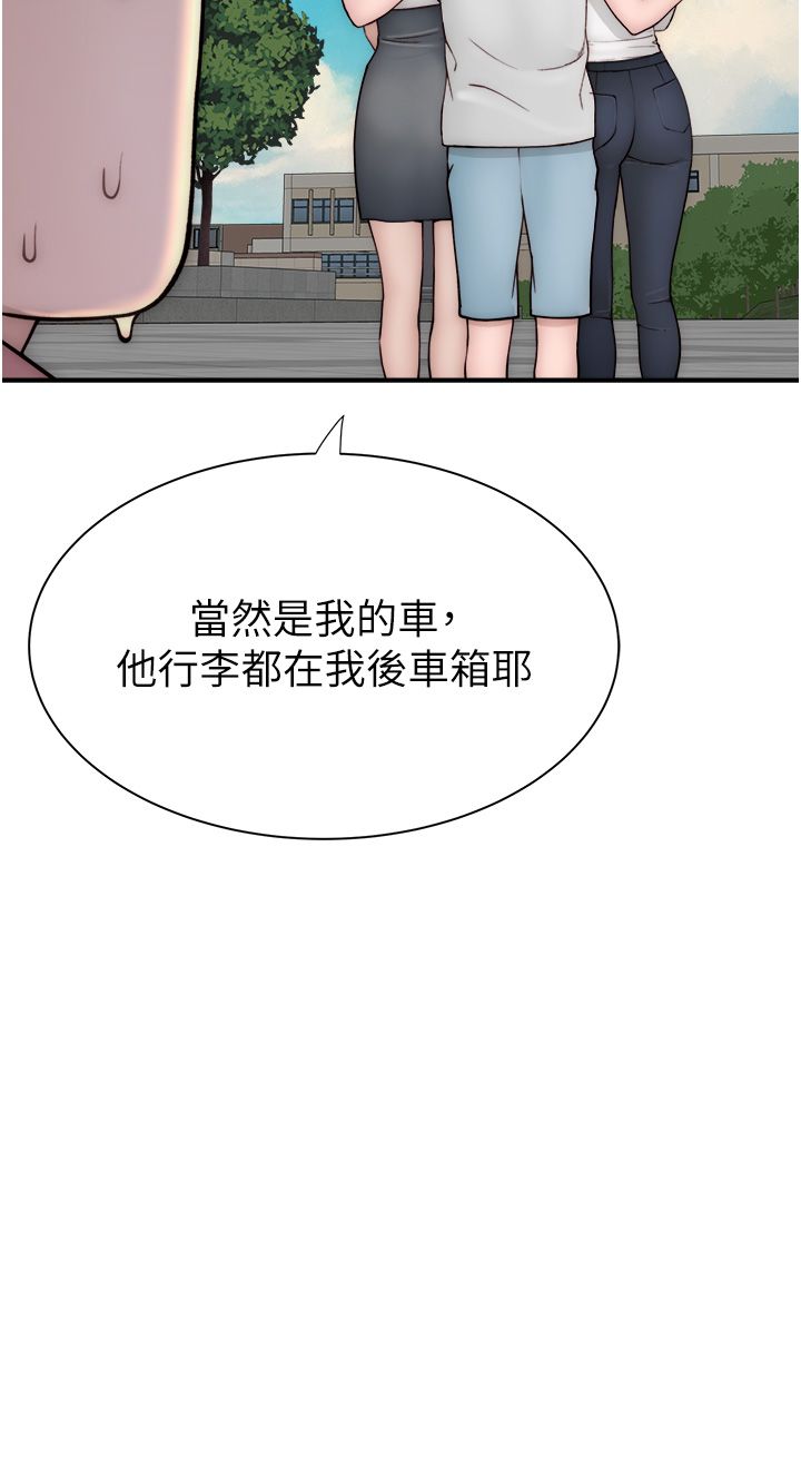 继母的香味第67话-志远争夺战