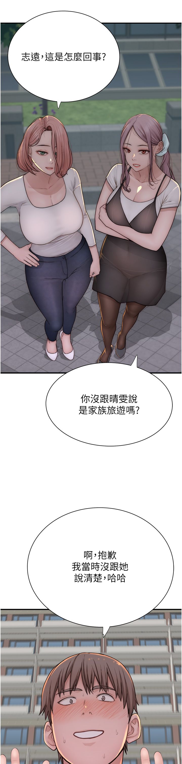 继母的香味第67话-志远争夺战