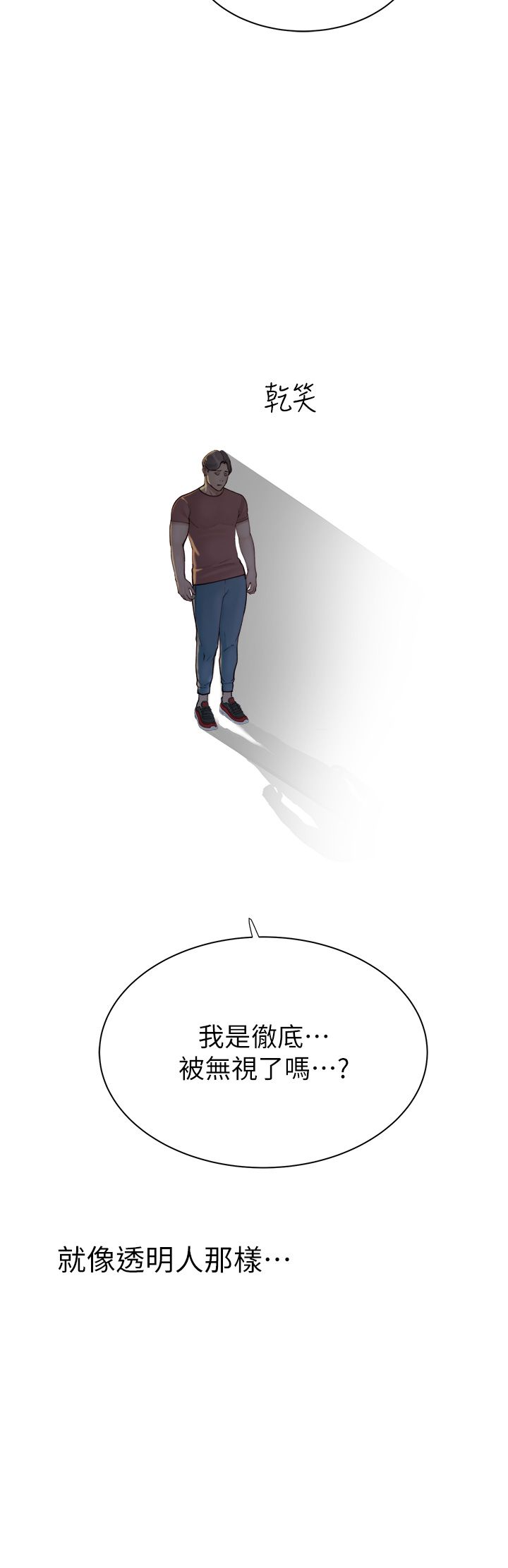 继母的香味第67话-志远争夺战