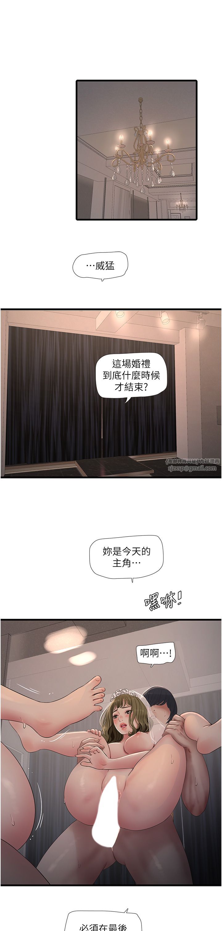 水电工日誌第59话-结婚典礼的最后「高潮」