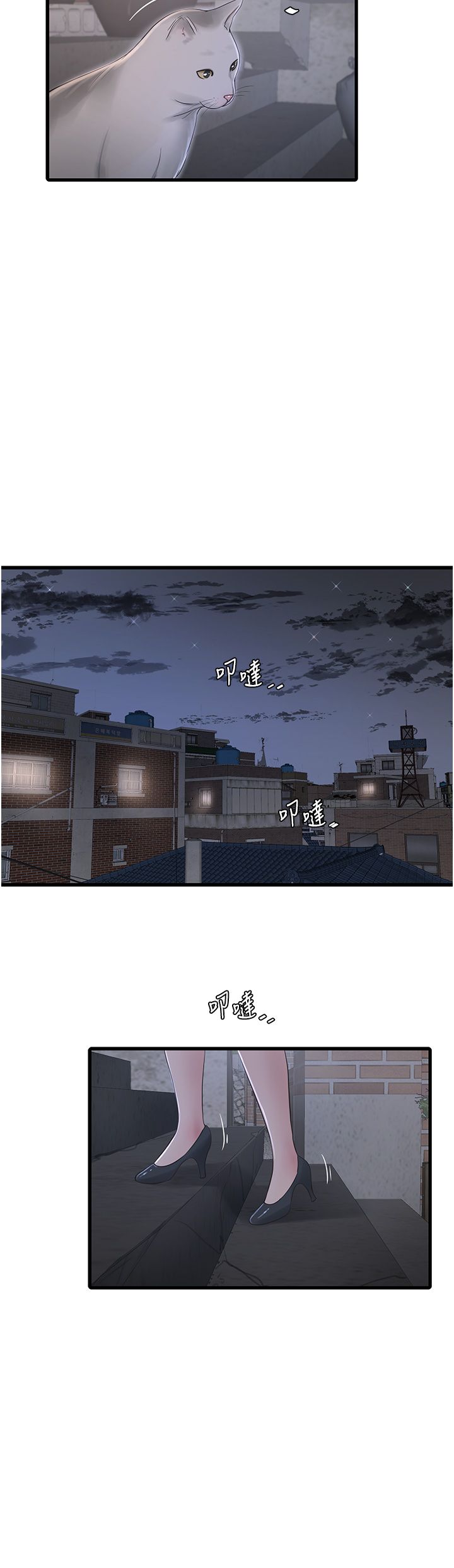水電工日誌第59話-結婚典禮的最後「高潮」
