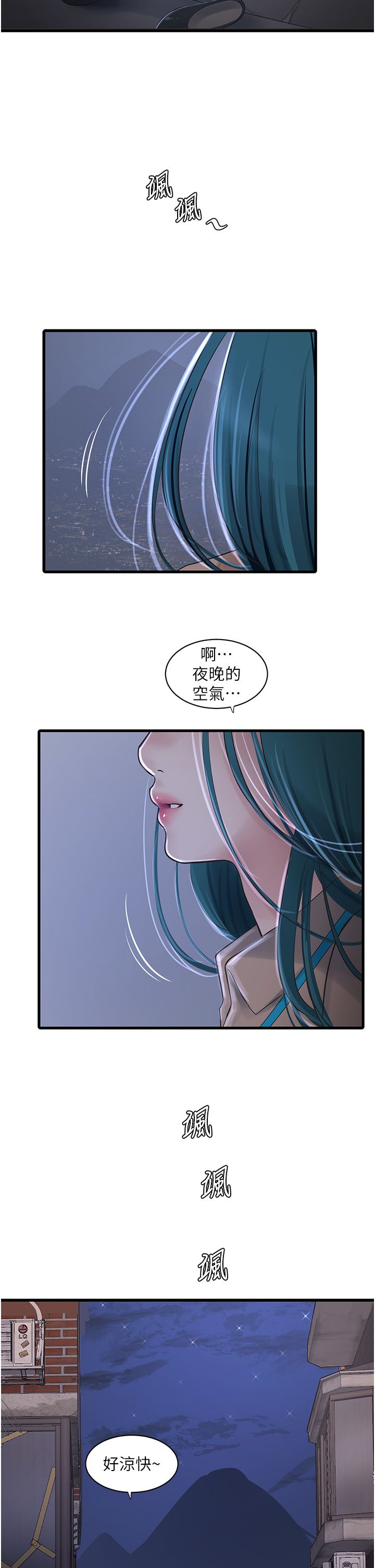 水電工日誌第59話-結婚典禮的最後「高潮」