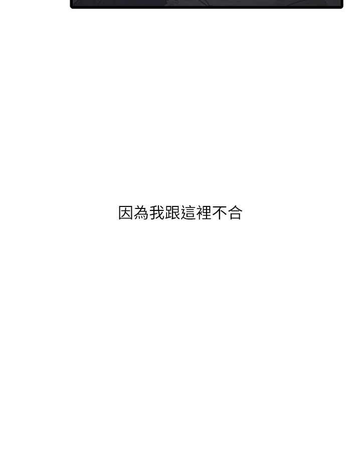 水電工日誌第59話-結婚典禮的最後「高潮」