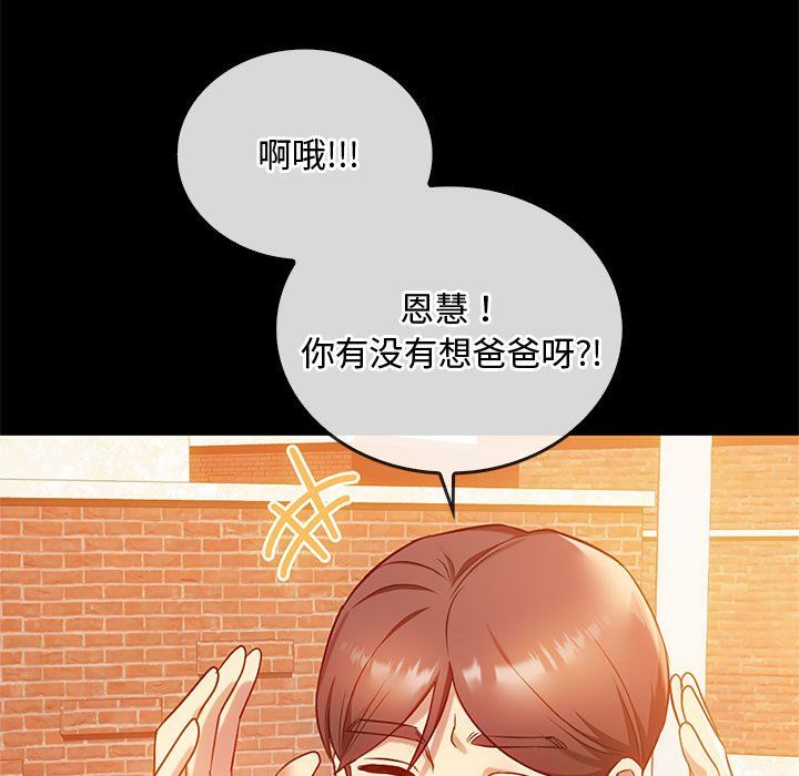 难以克制的欲望第38话