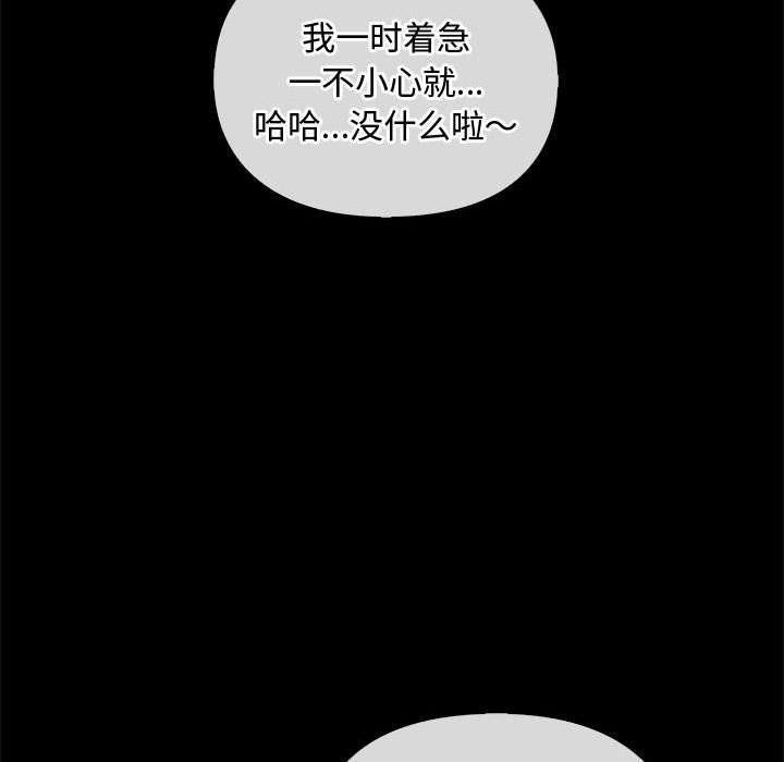 难以克制的欲望第38话