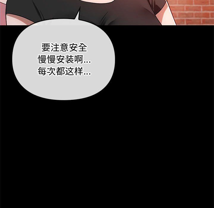 难以克制的欲望第38话