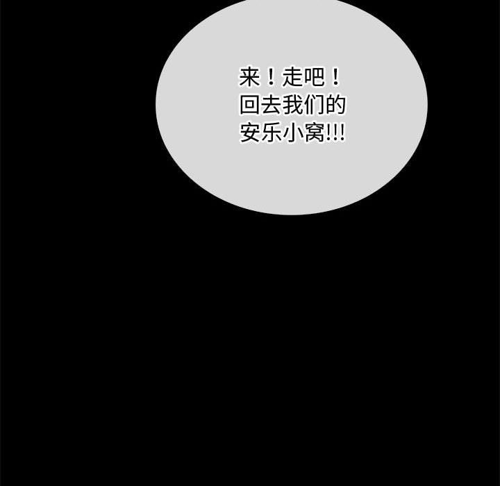 难以克制的欲望第38话