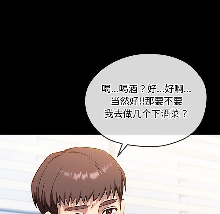 难以克制的欲望第38话