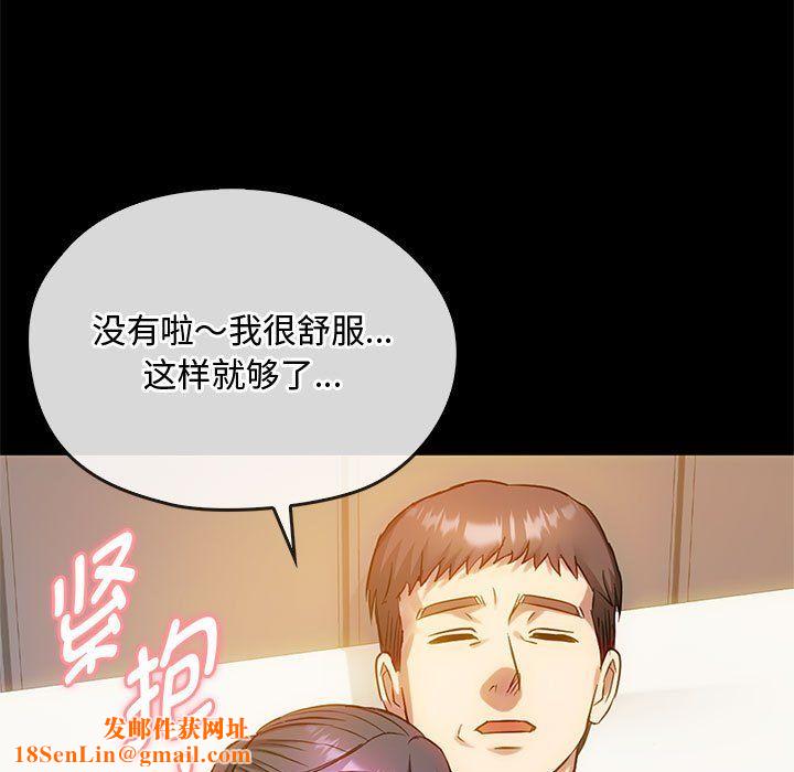难以克制的欲望第38话