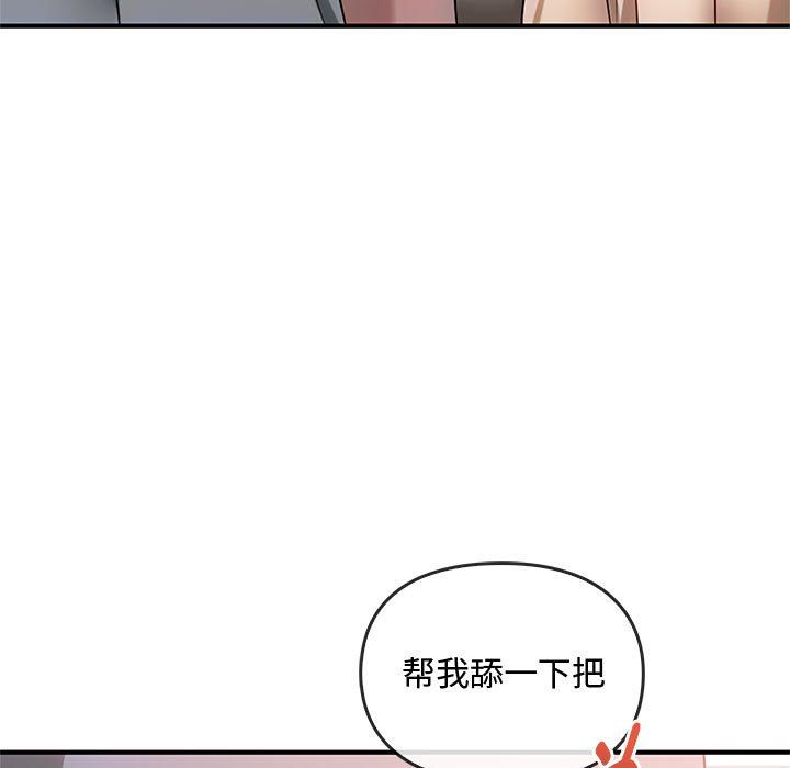 难以克制的欲望第38话