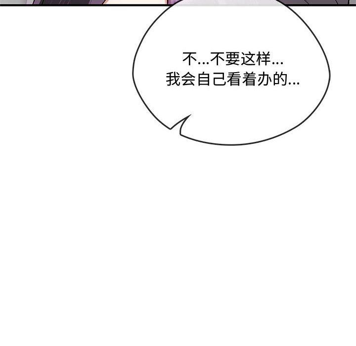 难以克制的欲望第38话