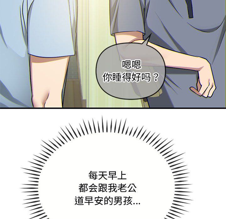 难以克制的欲望第38话