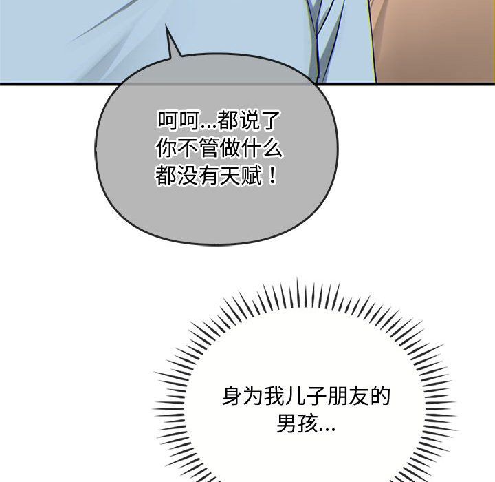 难以克制的欲望第38话