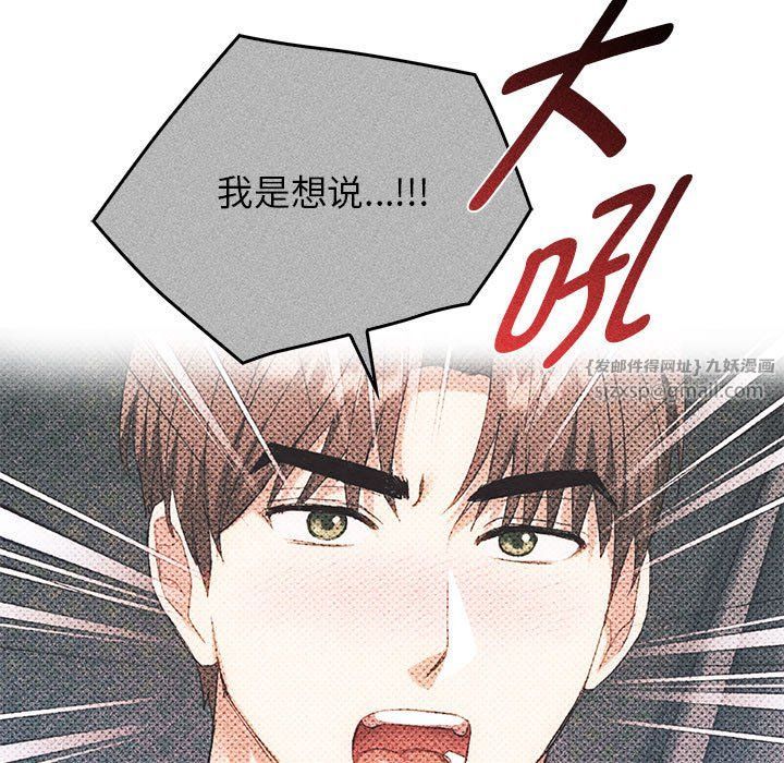 难以克制的欲望第38话