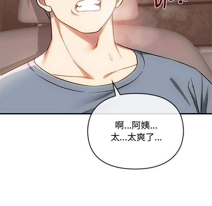 难以克制的欲望第38话