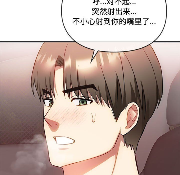 难以克制的欲望第38话