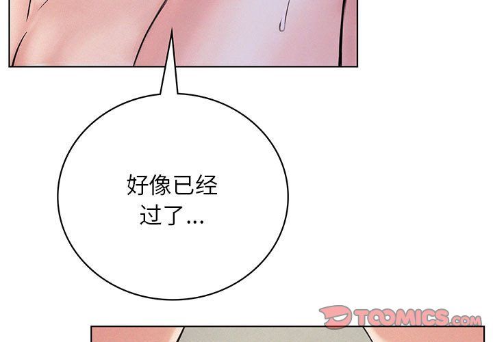 屋檐下的光第41话