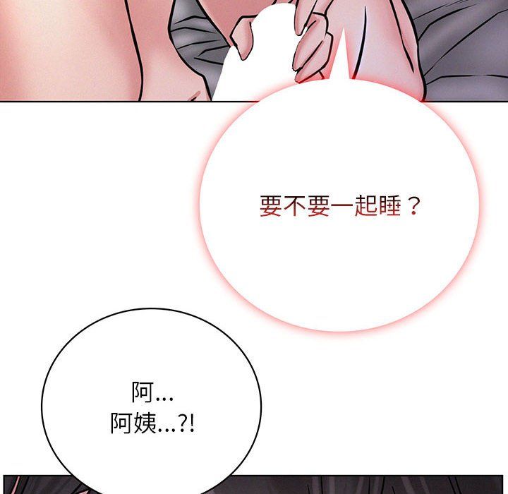 屋檐下的光第41话