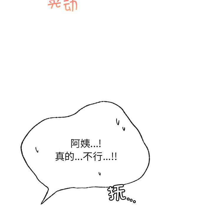 屋檐下的光第41话